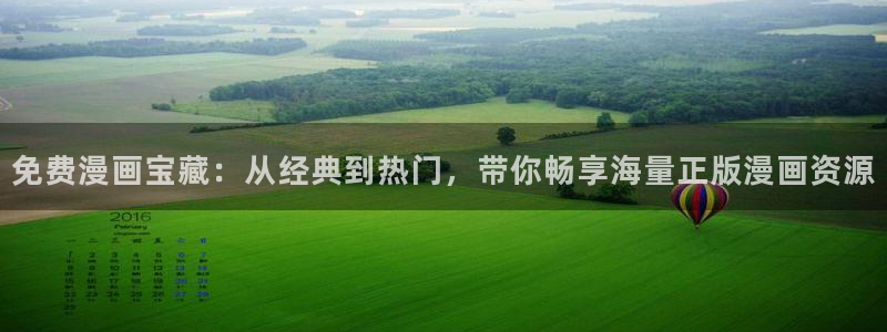 酷漫屋下拉式(免费漫画)：免费漫画宝藏：从经典到热门，带你畅享海量正版漫画资源